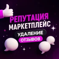 Reputation marketplace